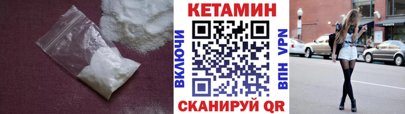 Кетамин ketamine Очёр
