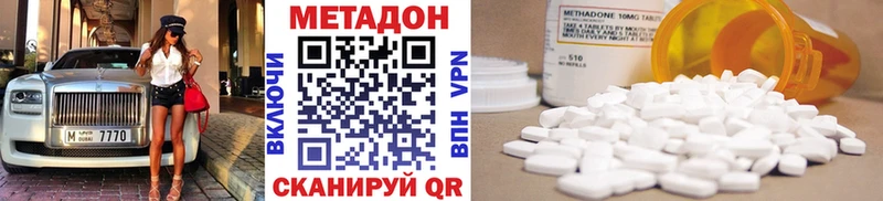 МЕТАДОН кристалл  OMG ТОР  Очёр 