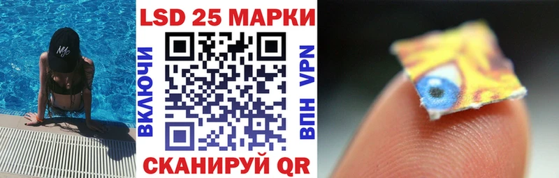 Марки 25I-NBOMe 1500мкг  Очёр 